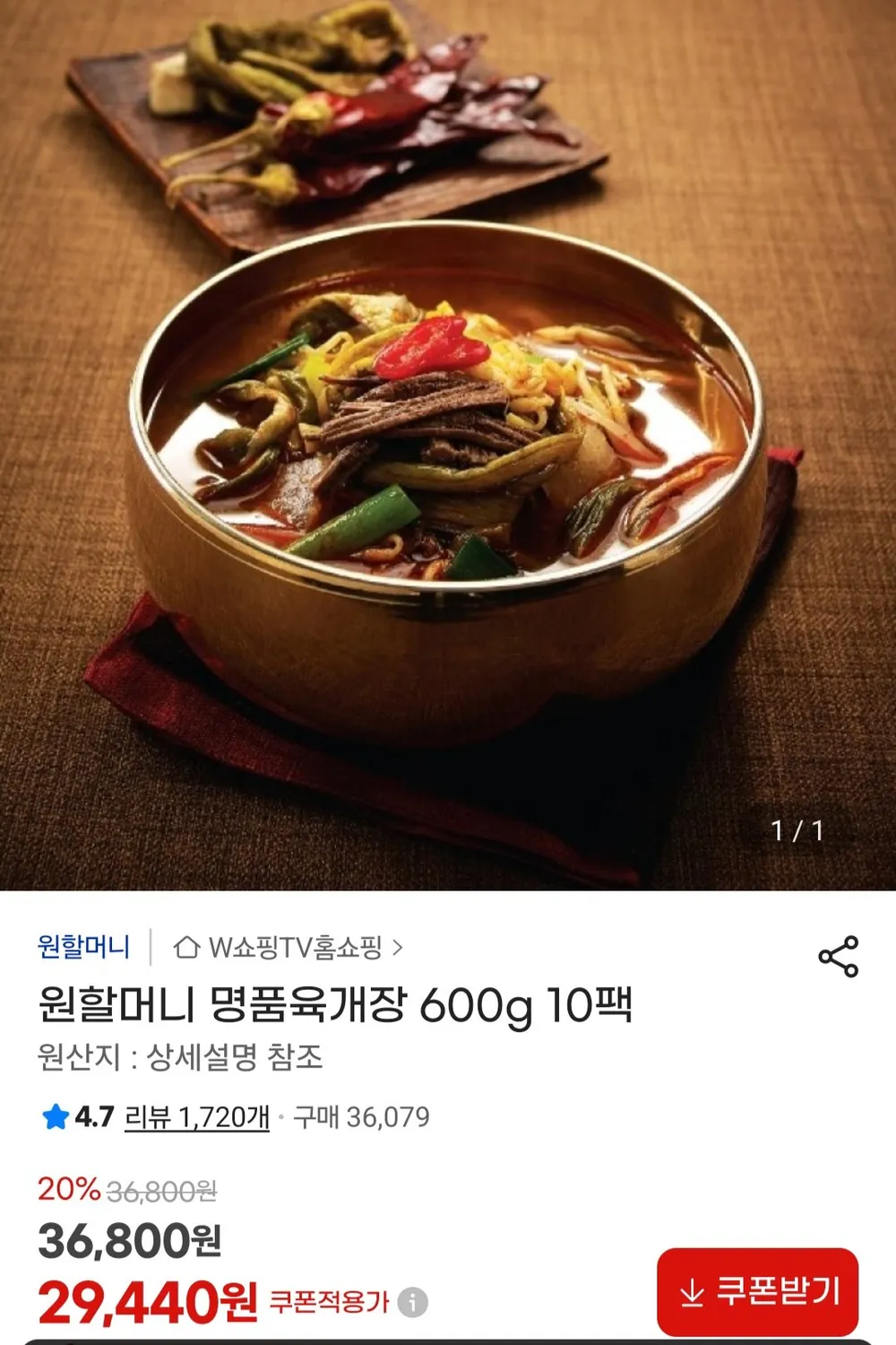 원할머니 명품육개장 600g 10팩