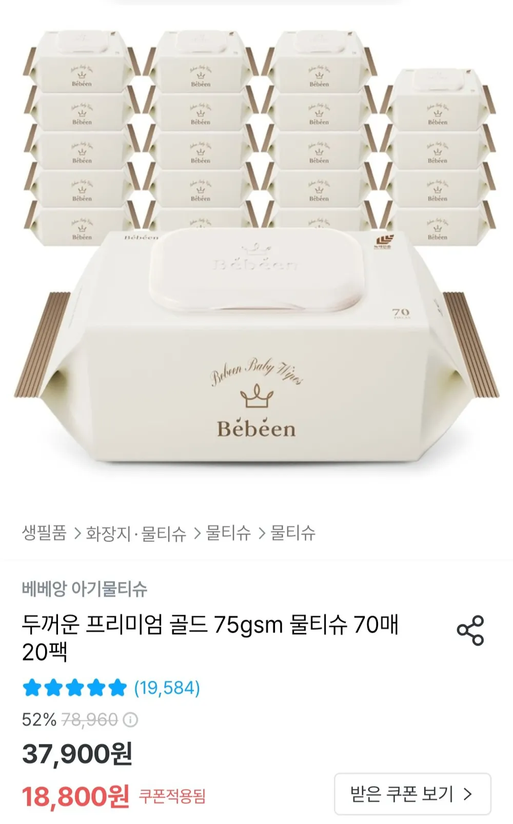 두꺼운 프리미엄 골드 75gsm 물티슈 70매 20팩