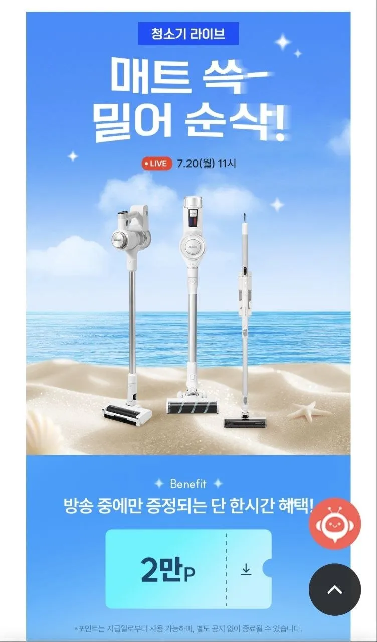 쿠쿠 파워클론 올클린 스테이션 무선청소기