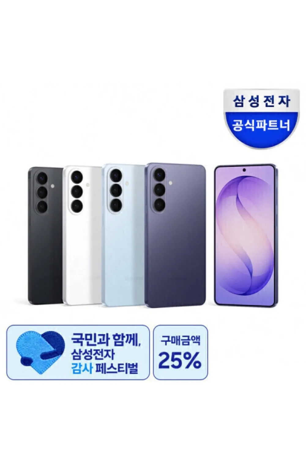 갤럭시 S26+ 512GB 자급제