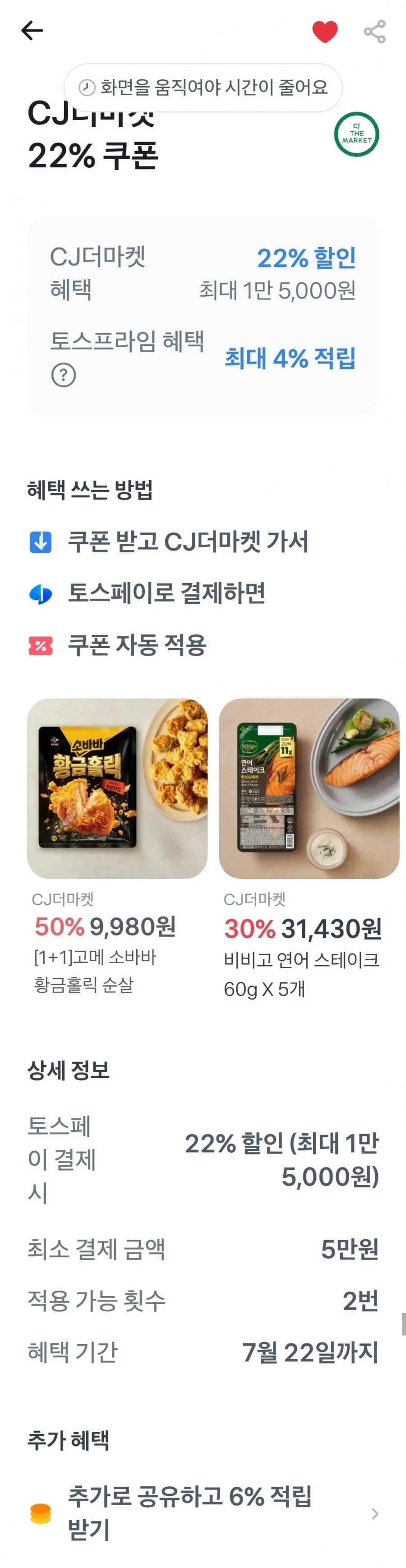 윤기가득쌀밥 36개 + 24개