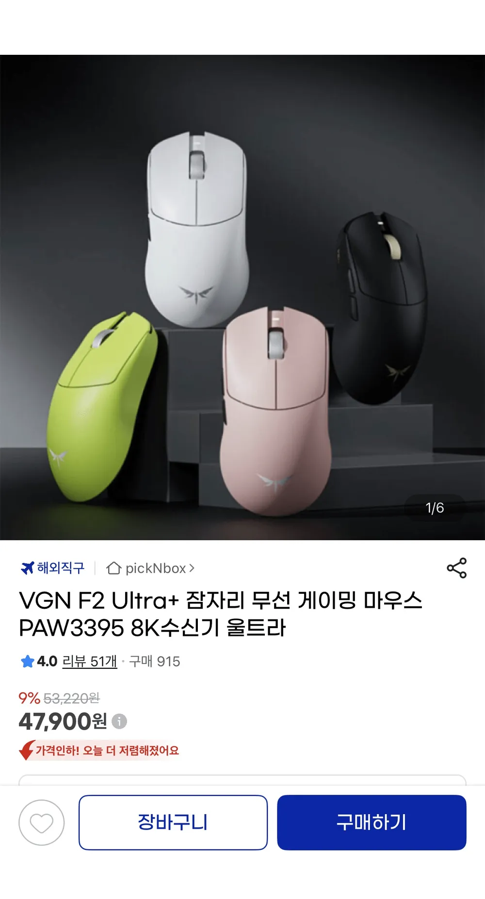 VGN F2 Ultra+ 잠자리 무선 게이밍 마우스 PAW3395 8K