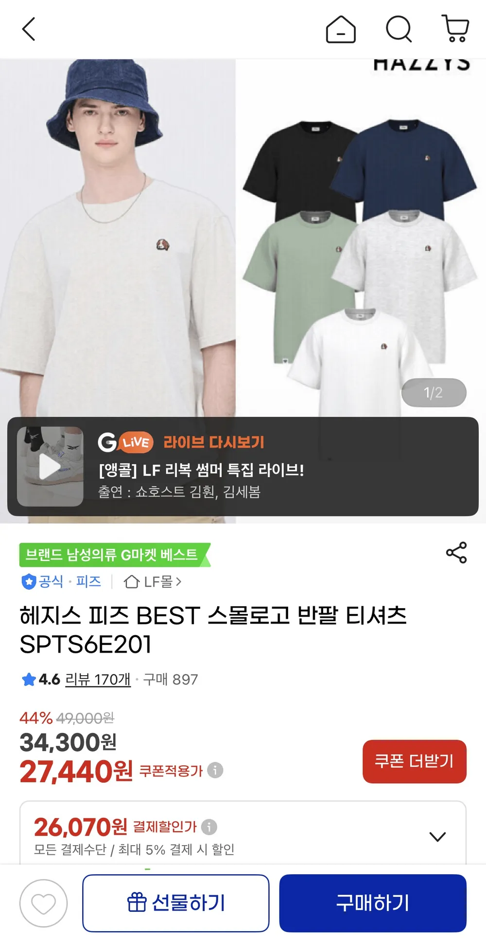 헤지스 피즈 BEST 스몰로고 반팔 티셔츠 SPTS6E201