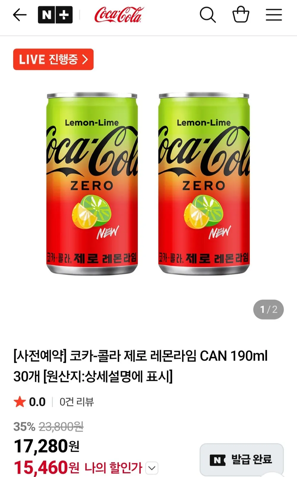 코카-콜라 제로 레몬라임 CAN 190ml 30개