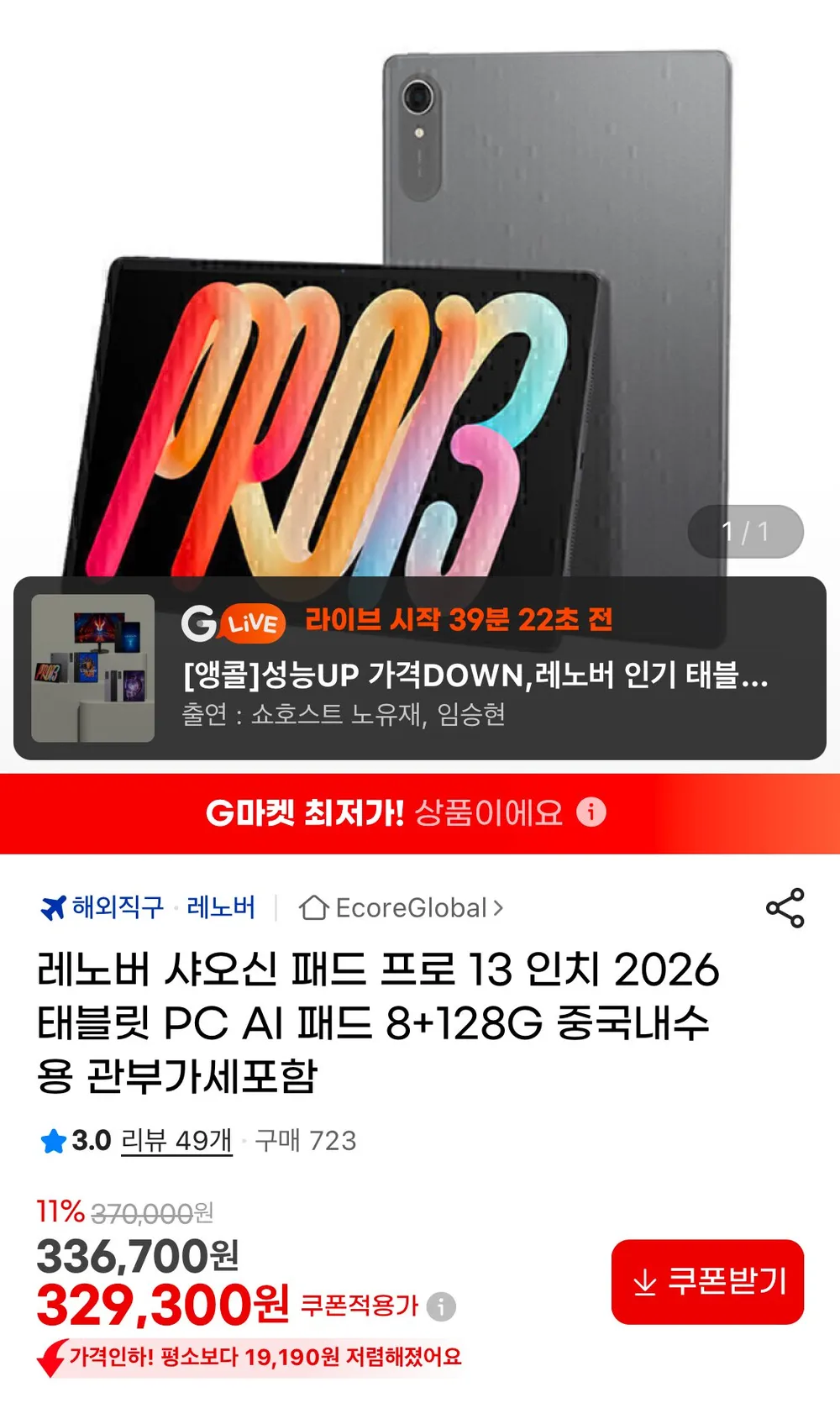 레노버 샤오신 패드 프로 13 인치 2026 태블릿 PC AI 패드 8+128G 중국내수용