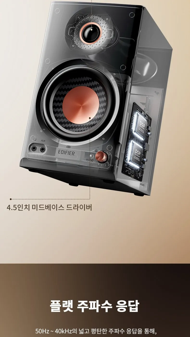 신상 에디파이어 MR4 MKII 바이앰프드 스튜디오 모니터 2.0 스피커