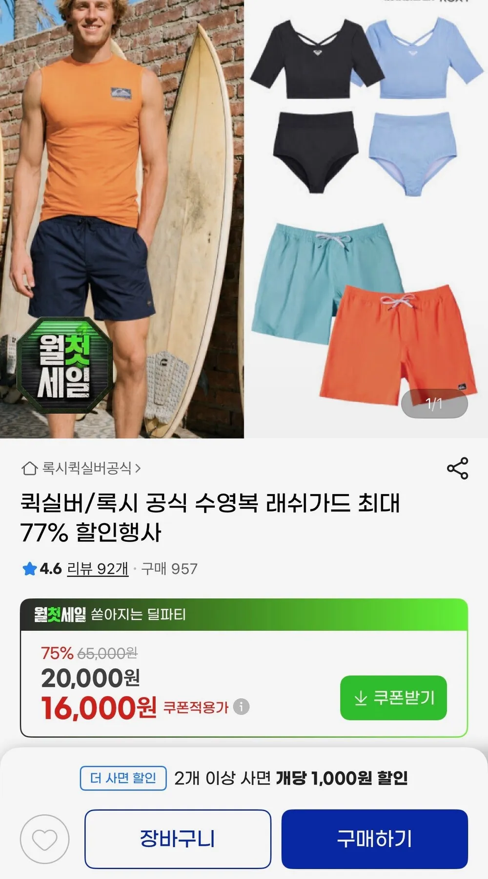 록시 공식 수영복 반팔 래쉬가드