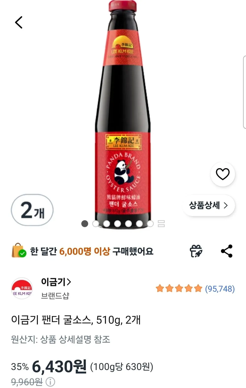 이금기 팬더 굴소스 510g 2개