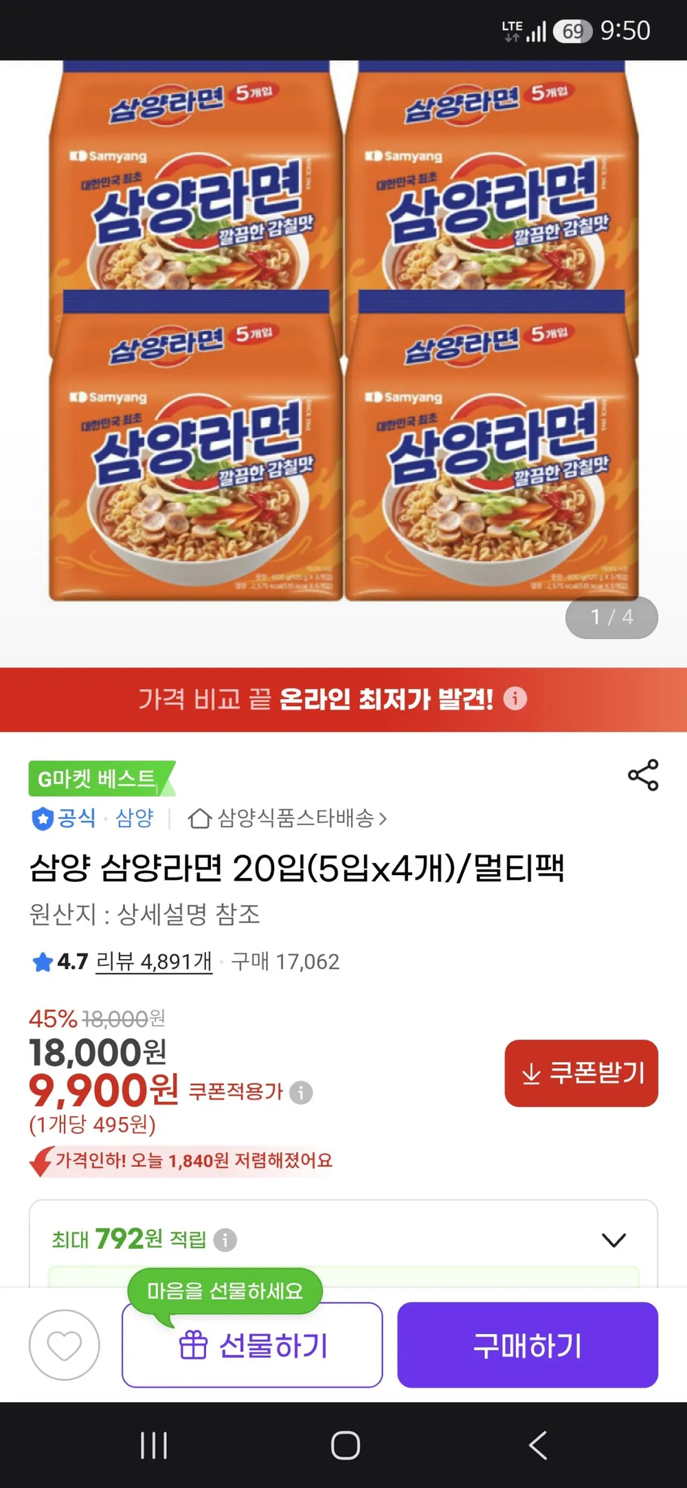삼양라면 20개