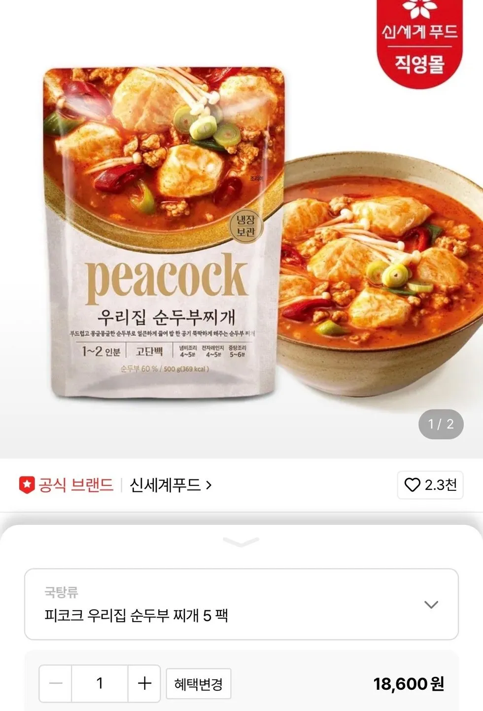 피코크 순두부찌개 500g 5팩