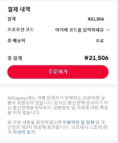 25년 햅쌀 임실농협 진주닮은쌀 10kg 새청무 특등급