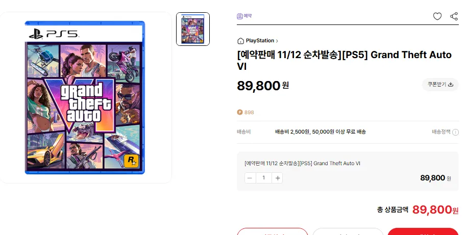 GTA6 6.5%~13% 할인(피지컬 필요함) 및 적립(1%+4.5%) or 대원샵