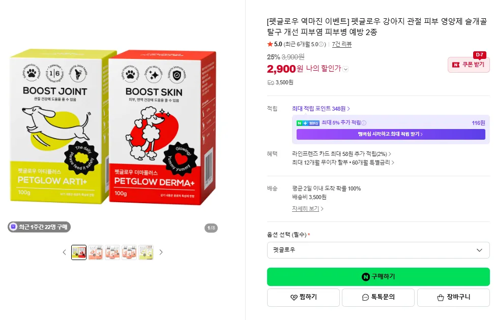 강아지간식