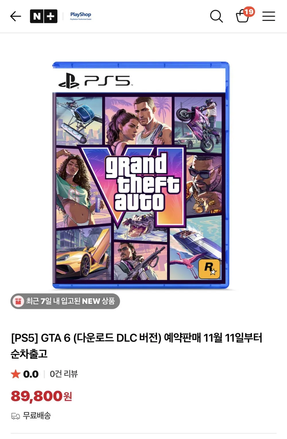 PS5) GTA6 (그타6) 한글판 예약구매