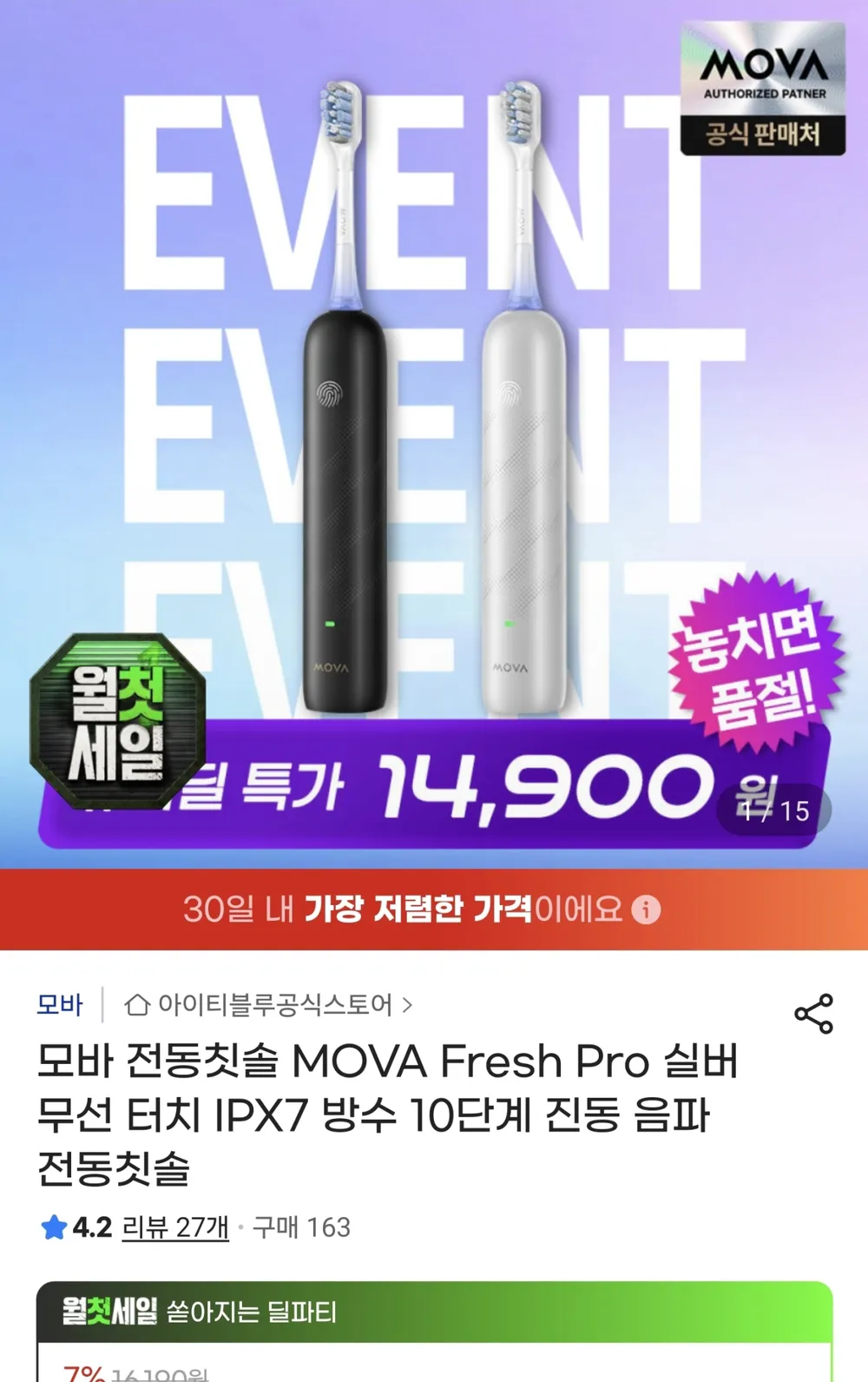 MOVA Fresh Pro 무선 터치 방수 회전식 전동칫솔