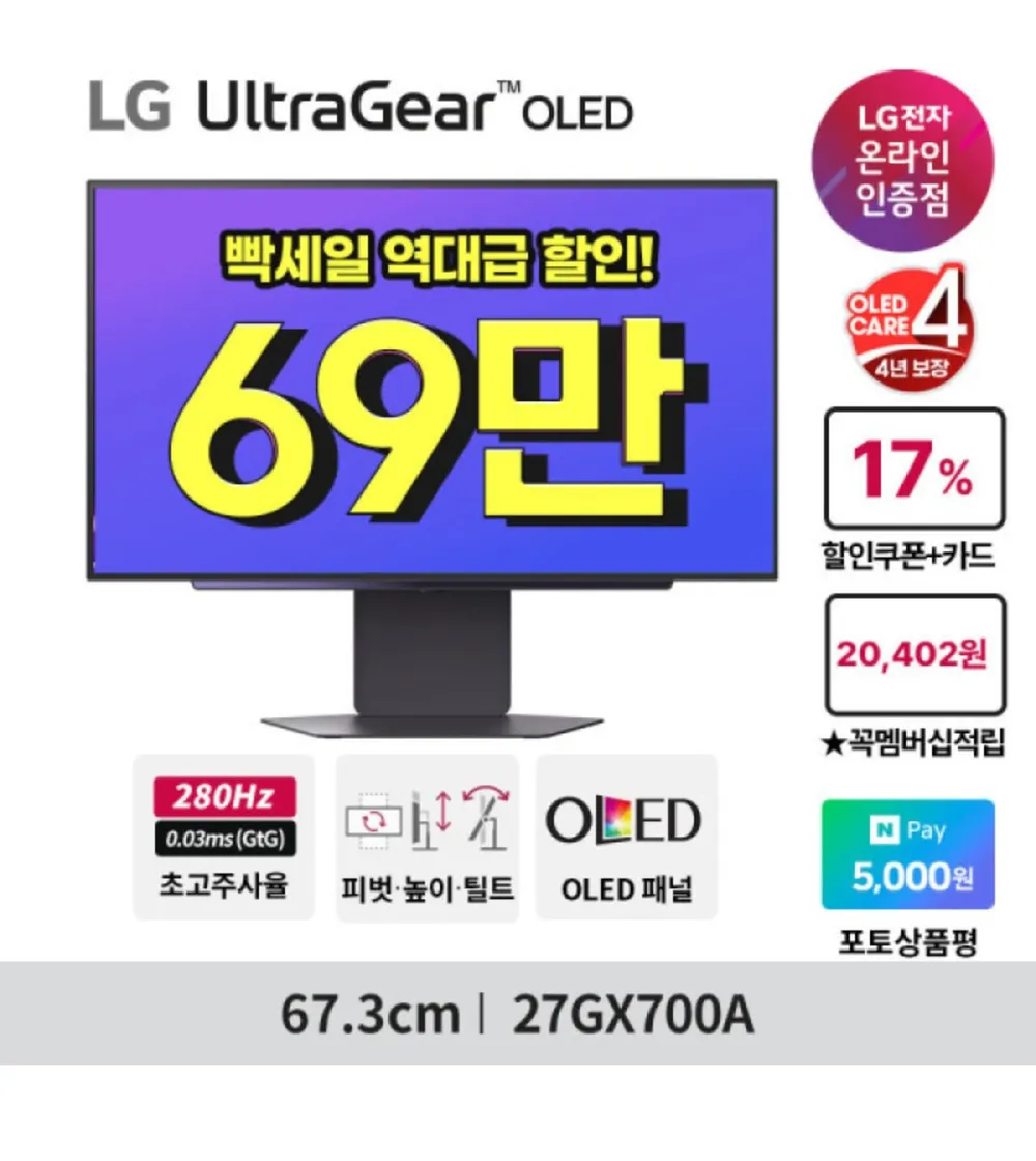 27인치 고사양 모니터 모음