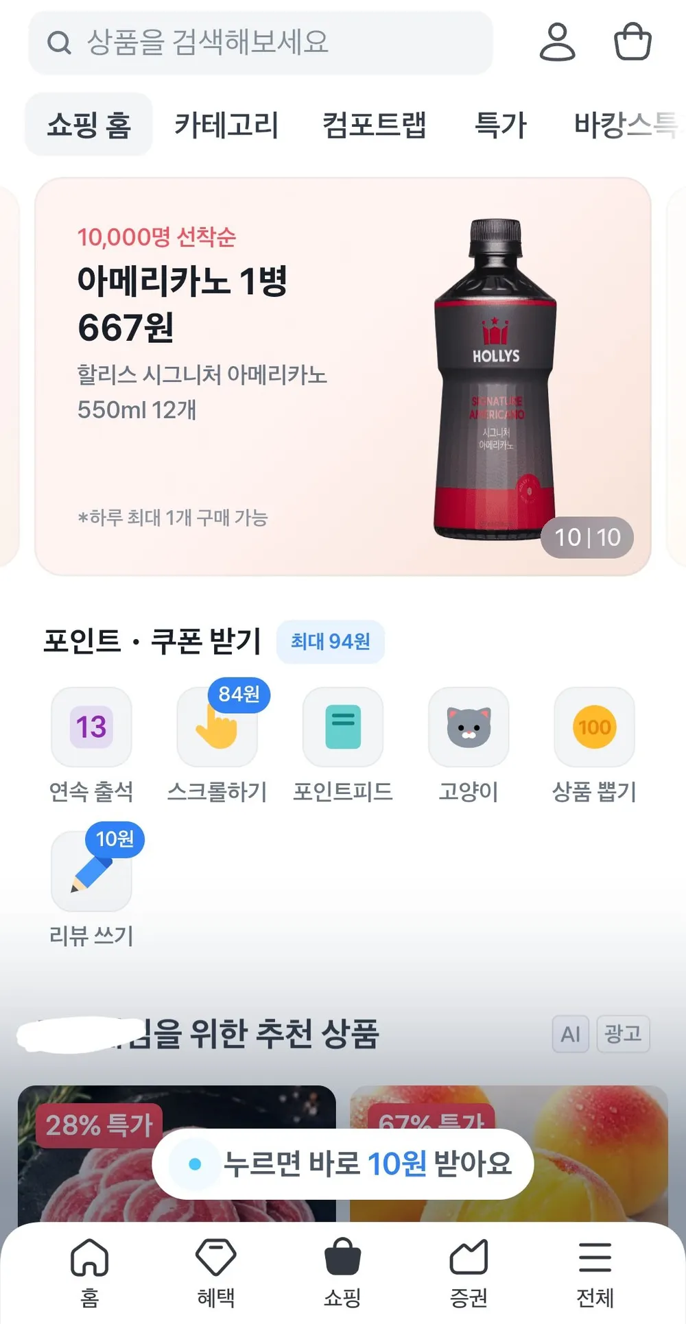 할리스 시그니처 아메리카노, 550ml, 12개