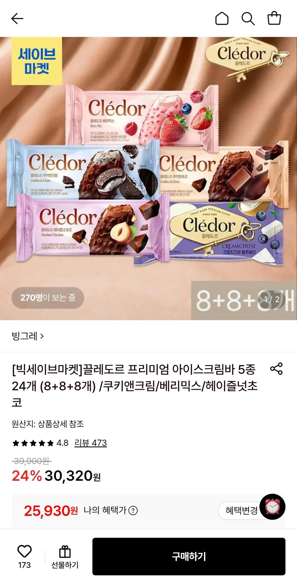 끌레도르 프리미엄 아이스크림바 5종 24개