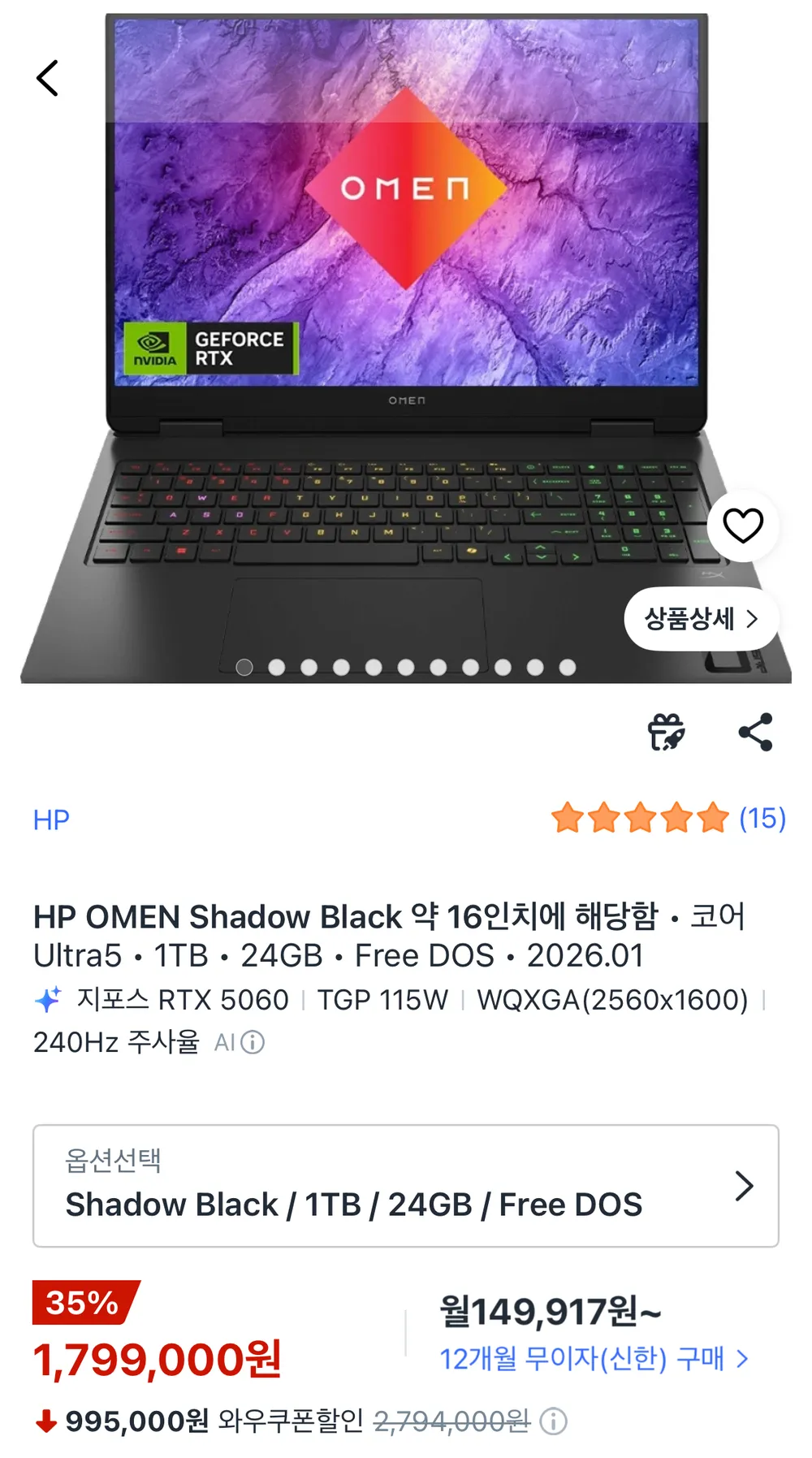 HP 오멘16 16-am0410TX U5-225H RTX5060 24GB 1TB