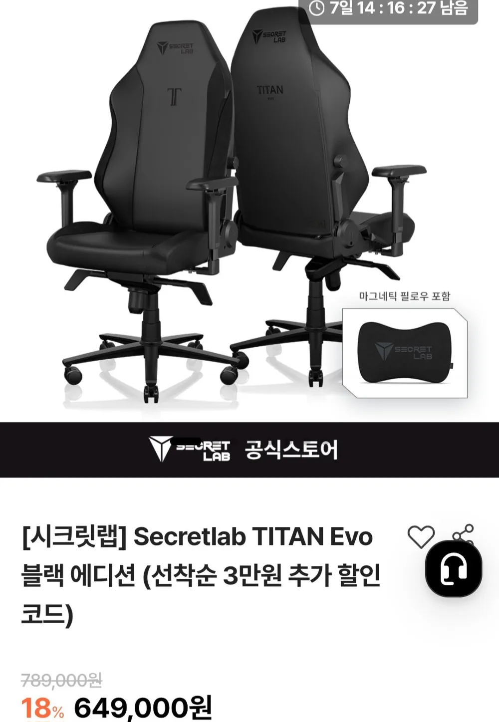 시크릿랩 Secretlab TITAN Evo 블랙 에디션 체어