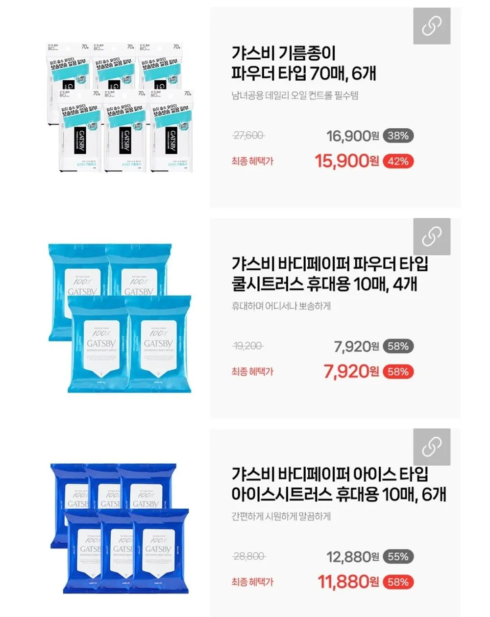 갸스비 기름종이 파우더타입 70매 6개