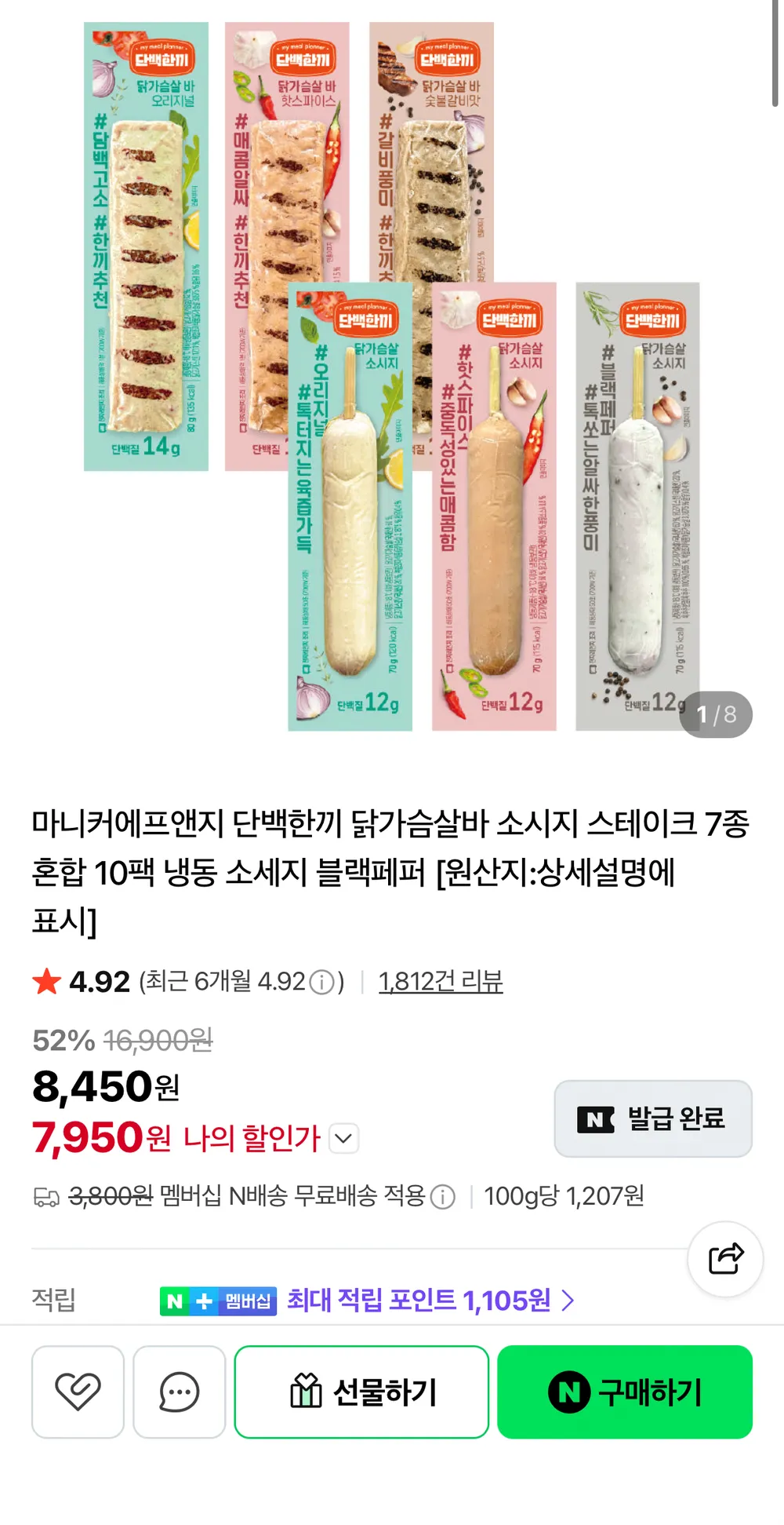 마니커에프앤지 단백한끼 닭가슴살바 소시지 스테이크 7종 혼합 10팩