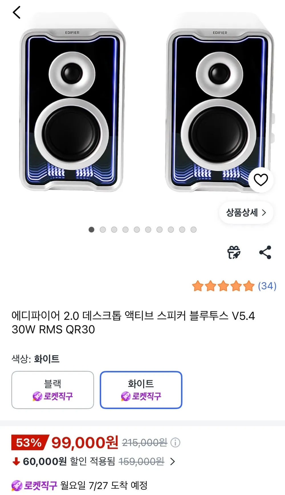 에디파이어 2.0 데스크톱 액티브 스피커 블루투스 V5.4 30W RMS QR30