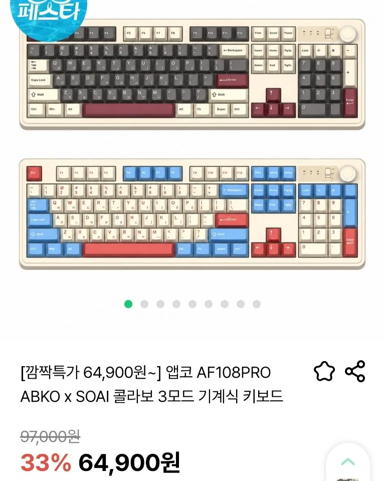 앱코 AF108PRO ABKO x SOAI 콜라보 기계식 키보드
