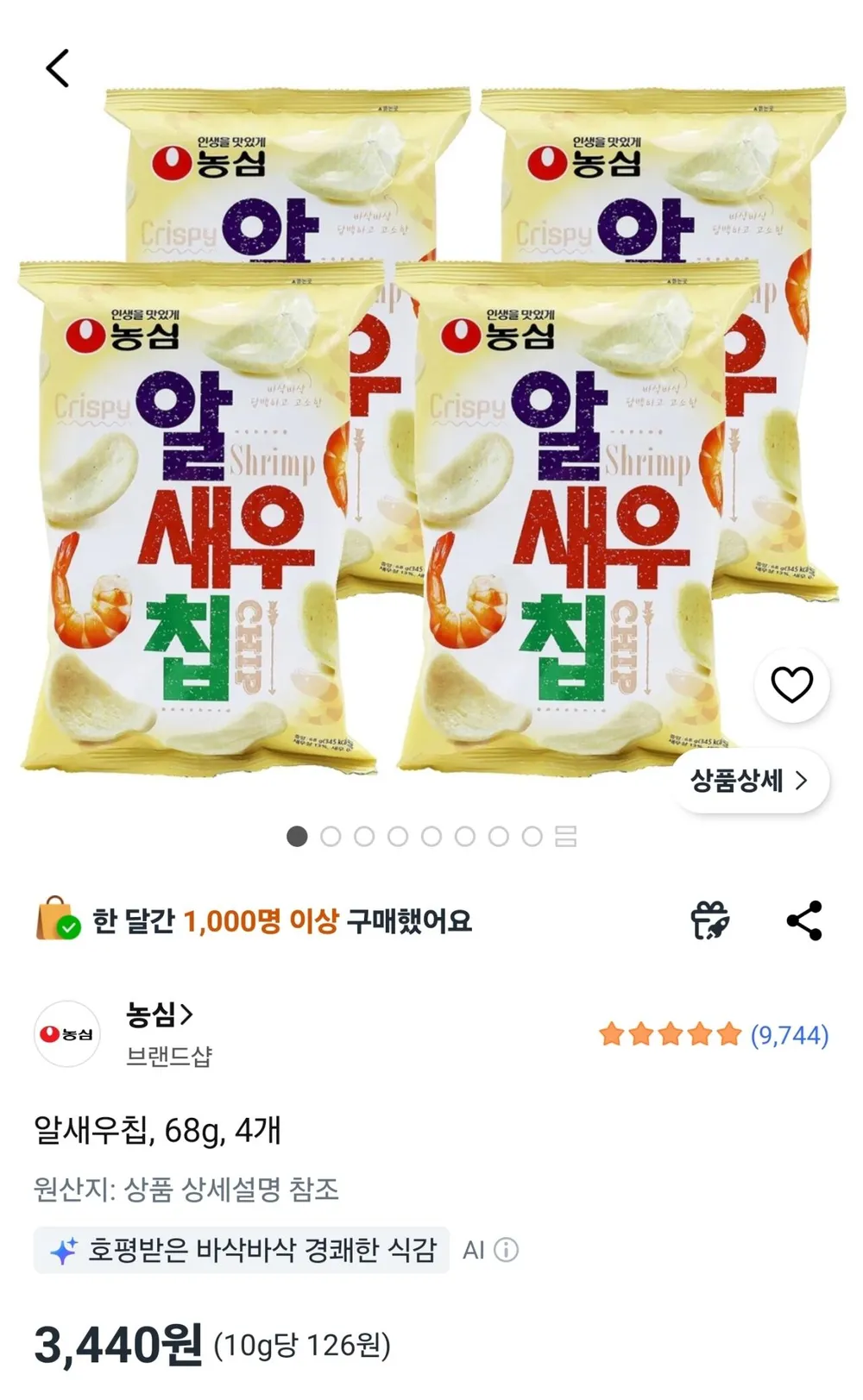알새우칩, 68g, 4개