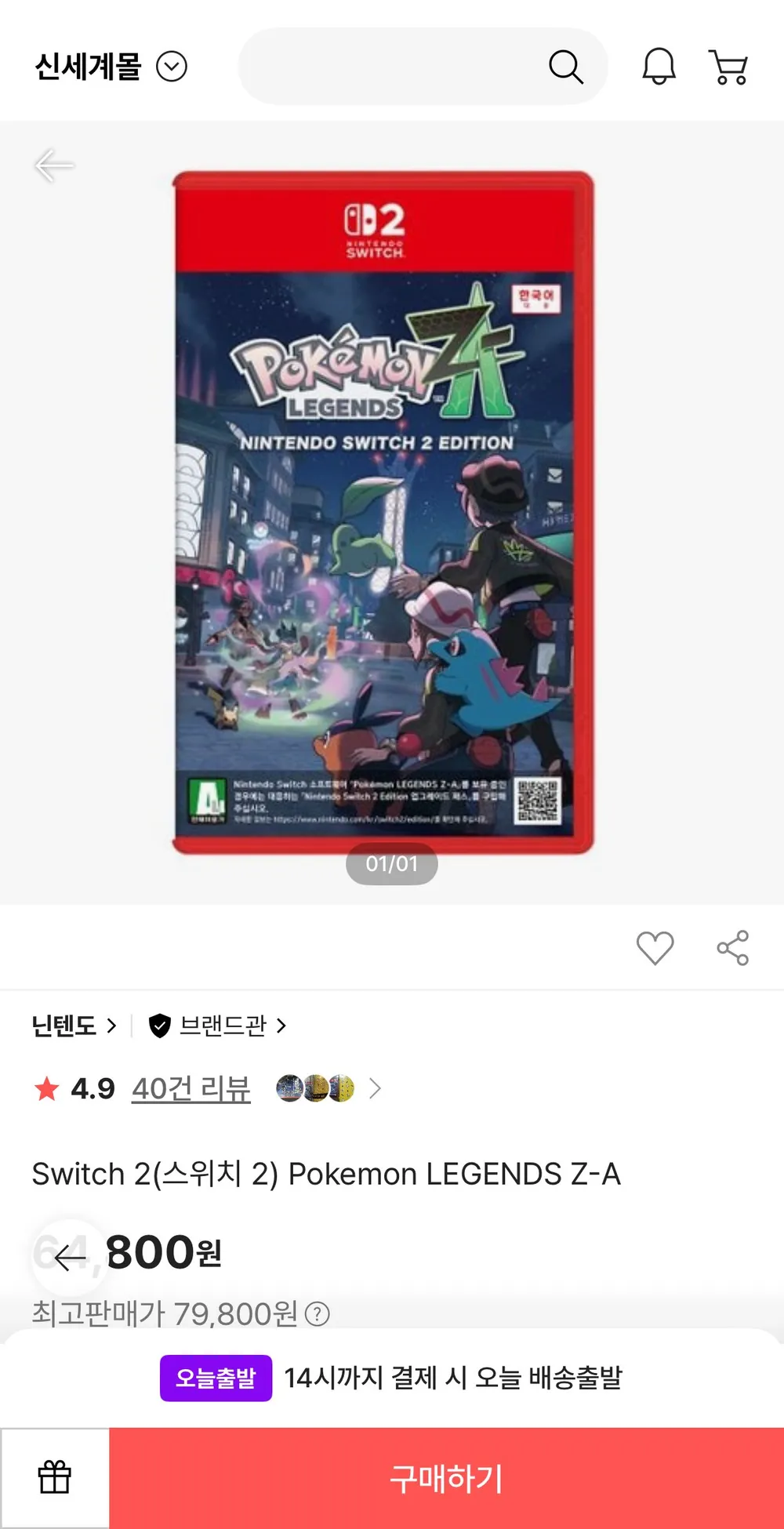 포켓몬 ZA 스위치 2 버전