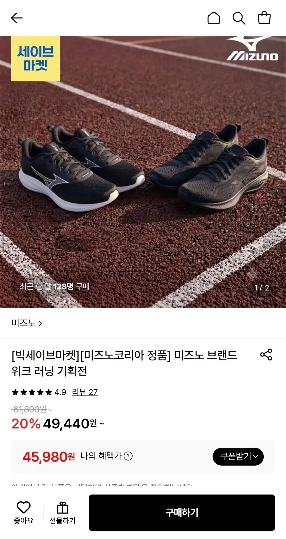미즈노 에스페룬저/스파크 경량 러닝화 7종
