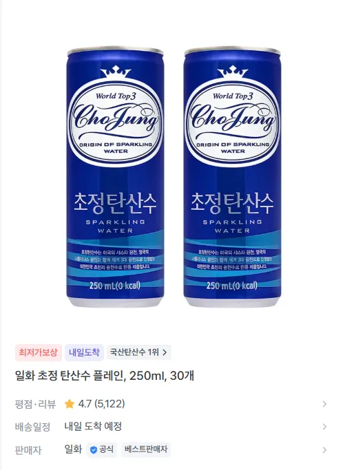 일화 초정 탄산수 플레인,250ml,30개