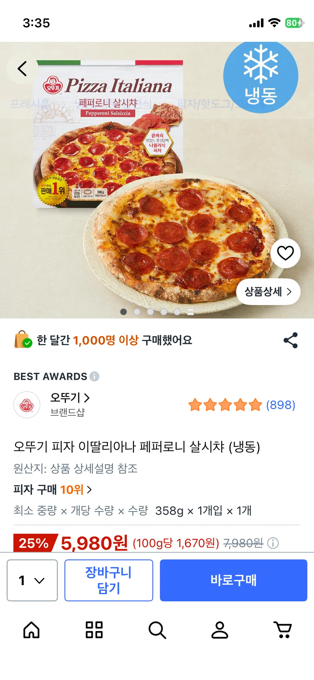 오뚜기 이딸리아나 페페로니 샬시챠 피자