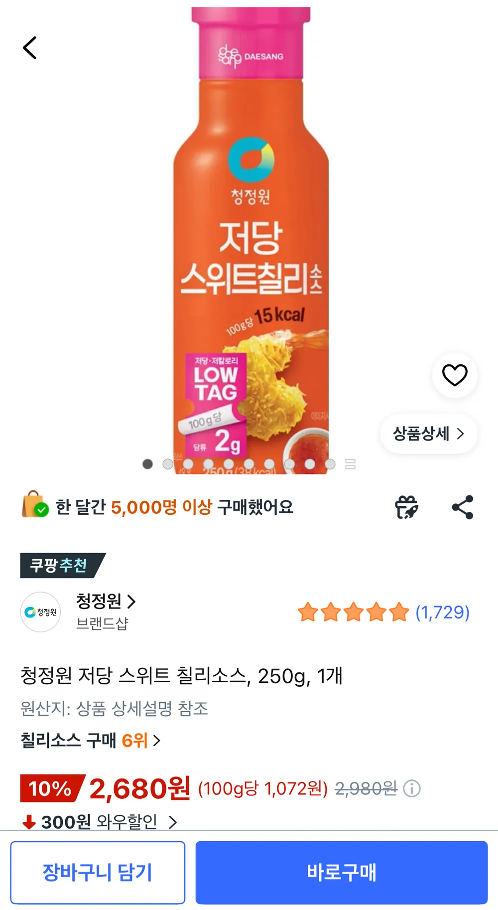 청정원 저당 스위트 칠리소스 250g