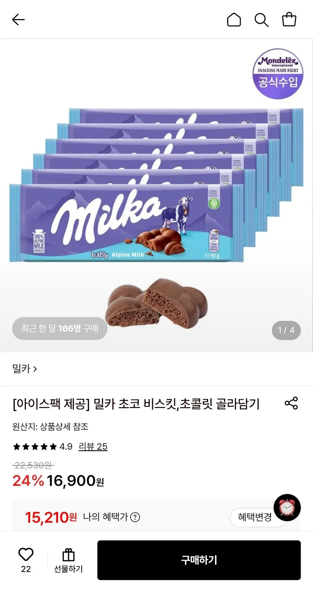 밀카 90g 버블리 6개