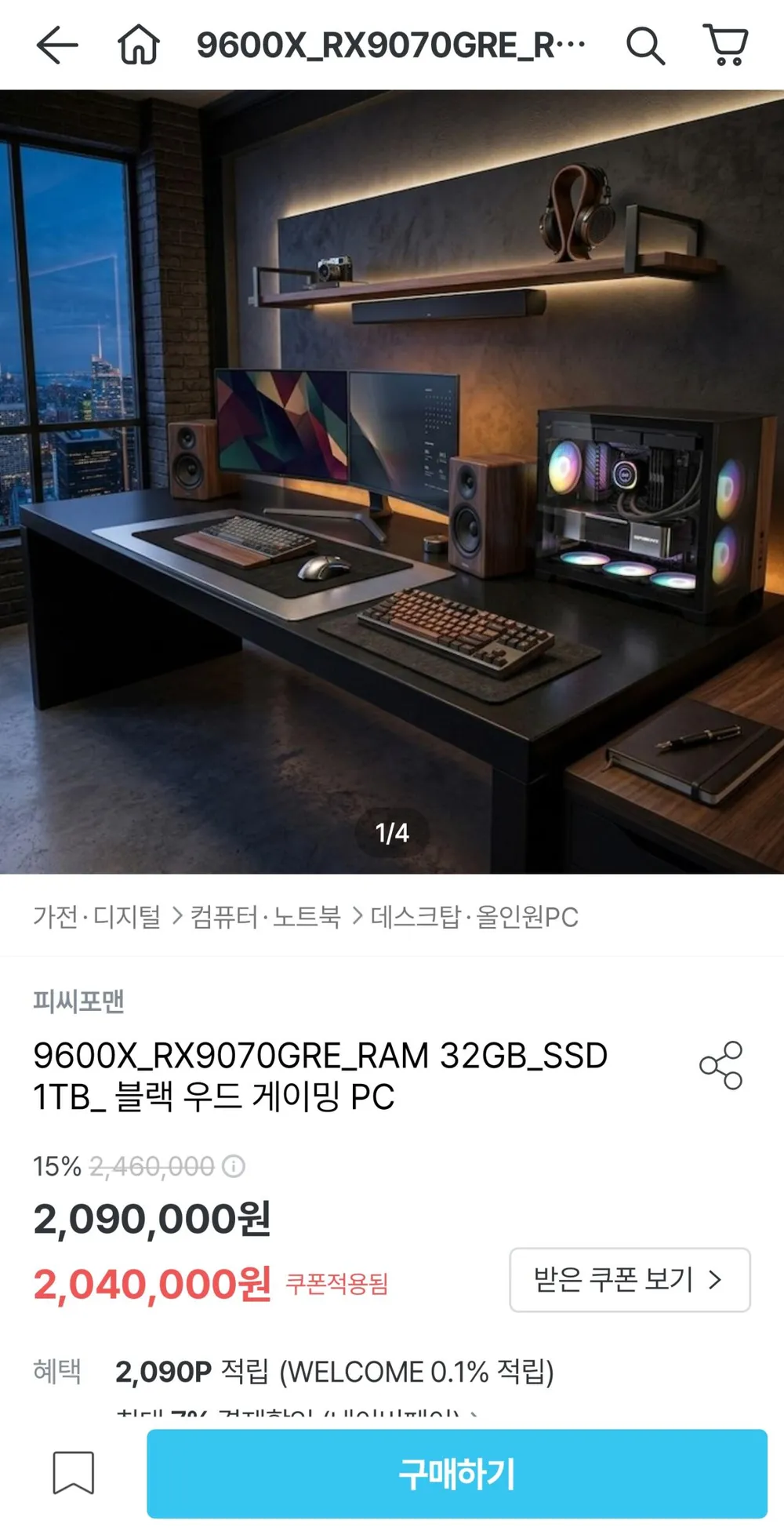 9600X_RX9070GRE_RAM 32GB_SSD 1TB_ 블랙 우드 게이밍 PC