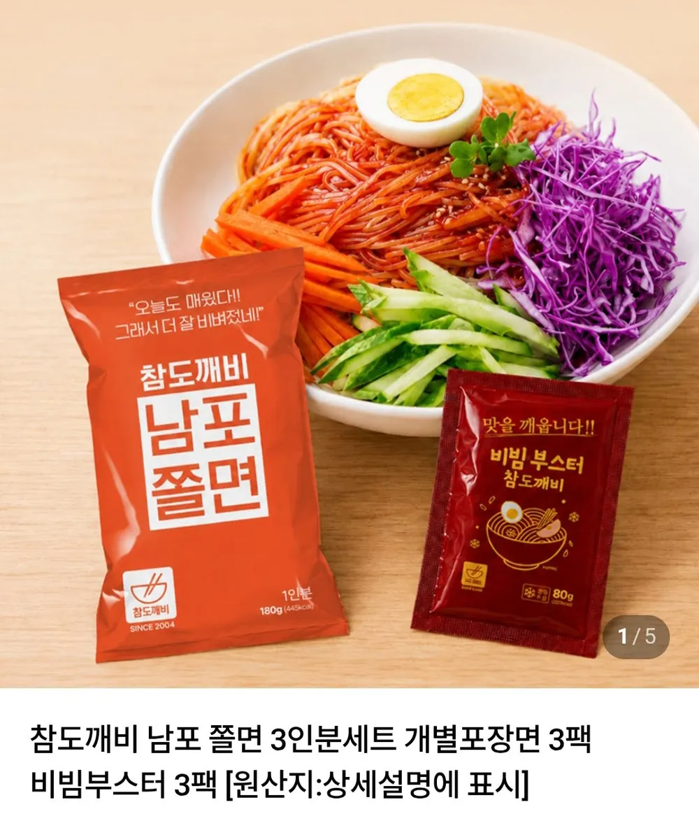 남포쫄면 1인분X3봉+비빔부스터X3봉 2세트