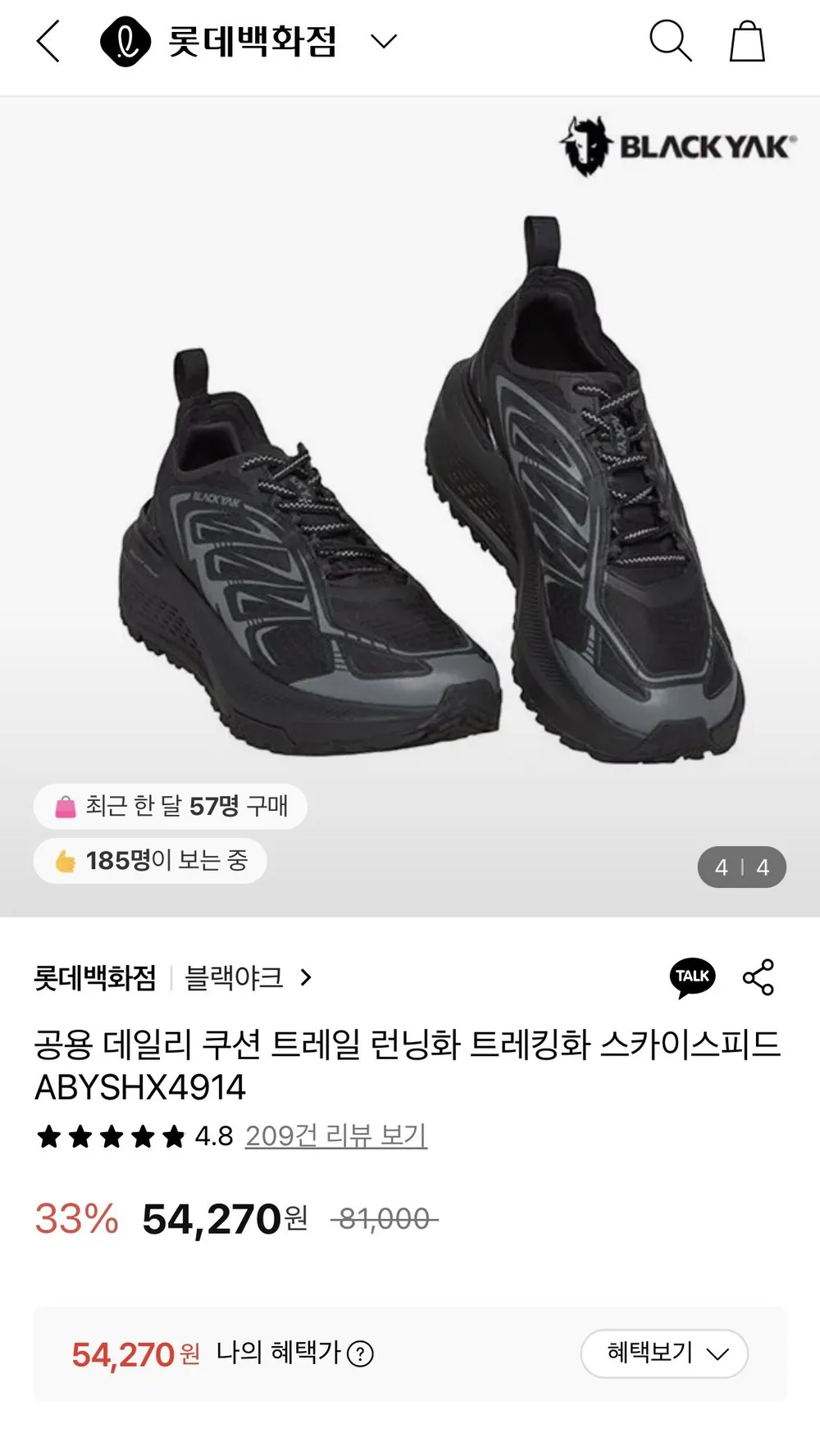 블랙야크 트레일 런닝화