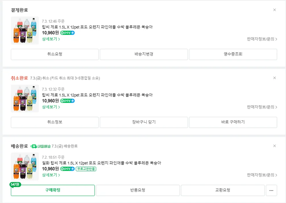 탑씨 제로