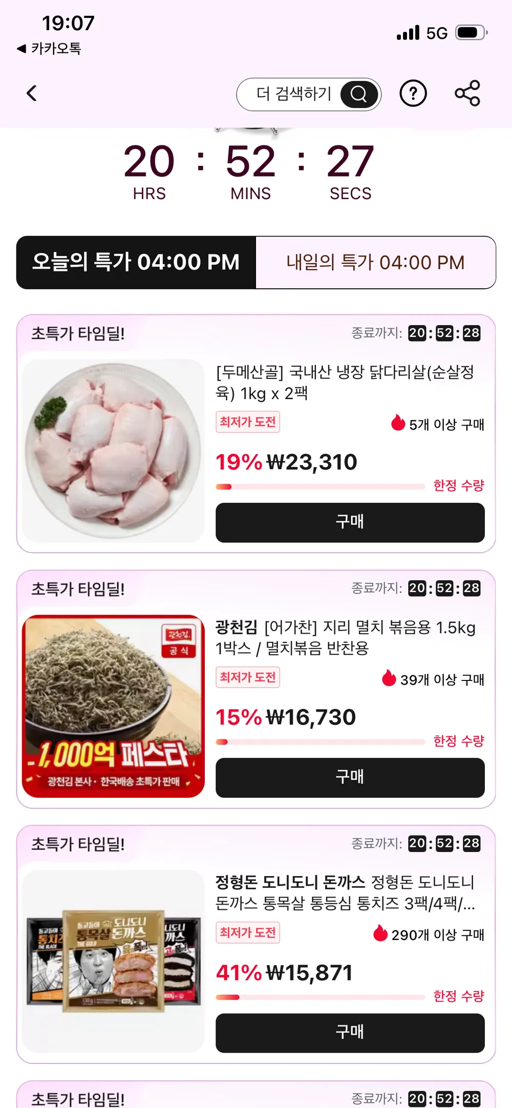 국내산 냉장 닭다리살(순살정육) 1kg x 2팩
