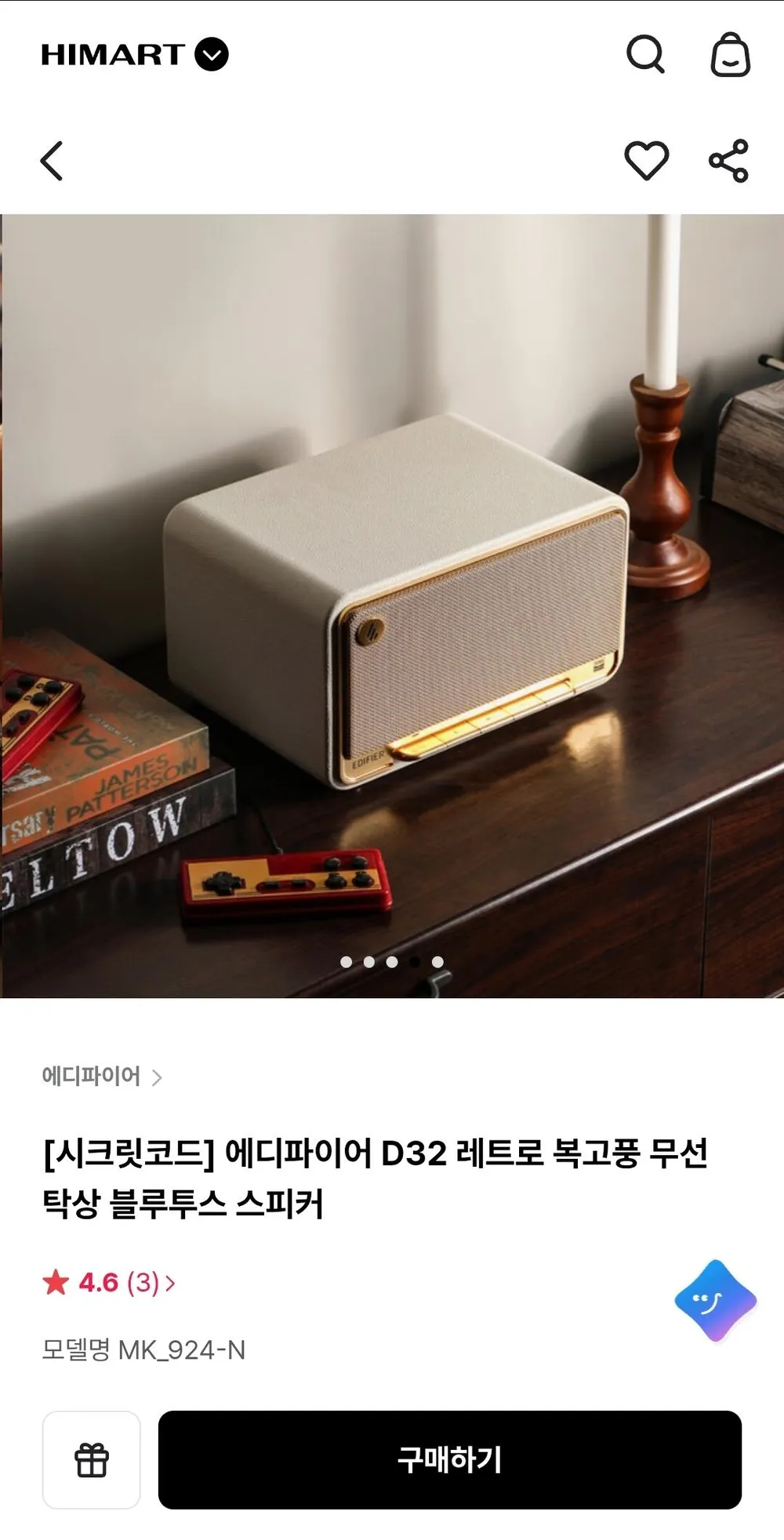 에디파이어 D32 레트로 복고풍 무선 탁상 블루투스 스피커