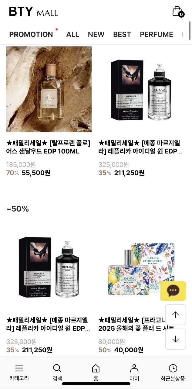 정품향수 토카 스텔라 20ML