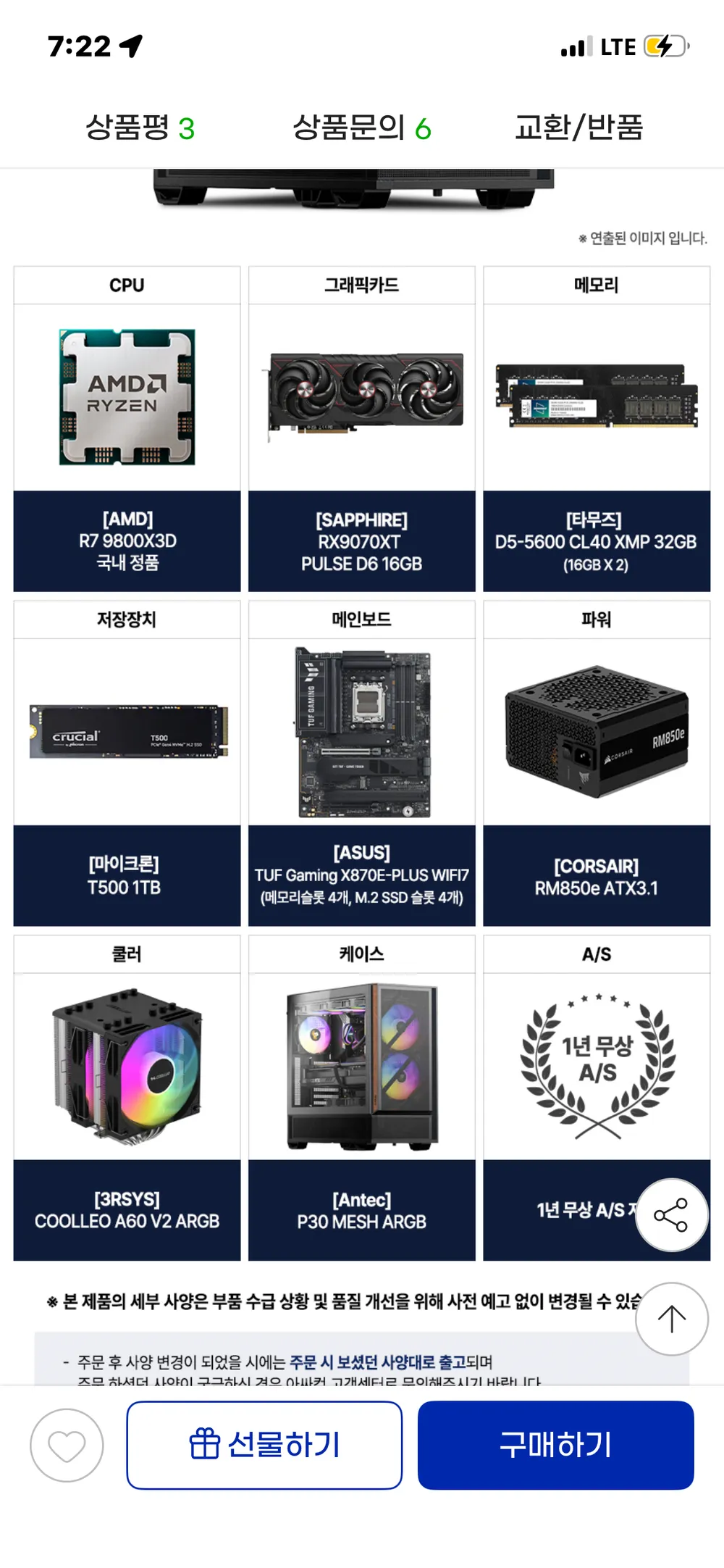 AMD 9800X3D+RX9070XT 16GB+32GB+1TB 조립PC