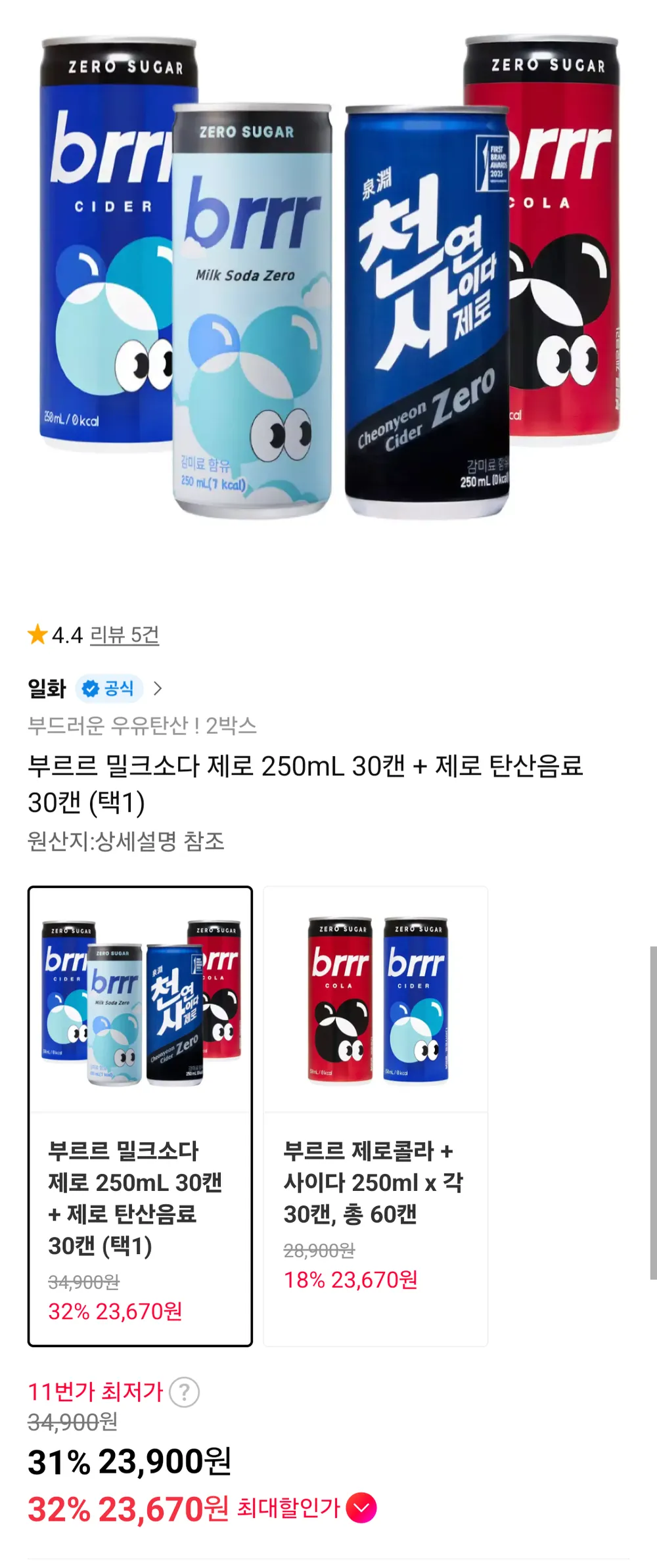 부르르 밀크소다 제로 250mL 30캔 + 제로 탄산음료 30캔