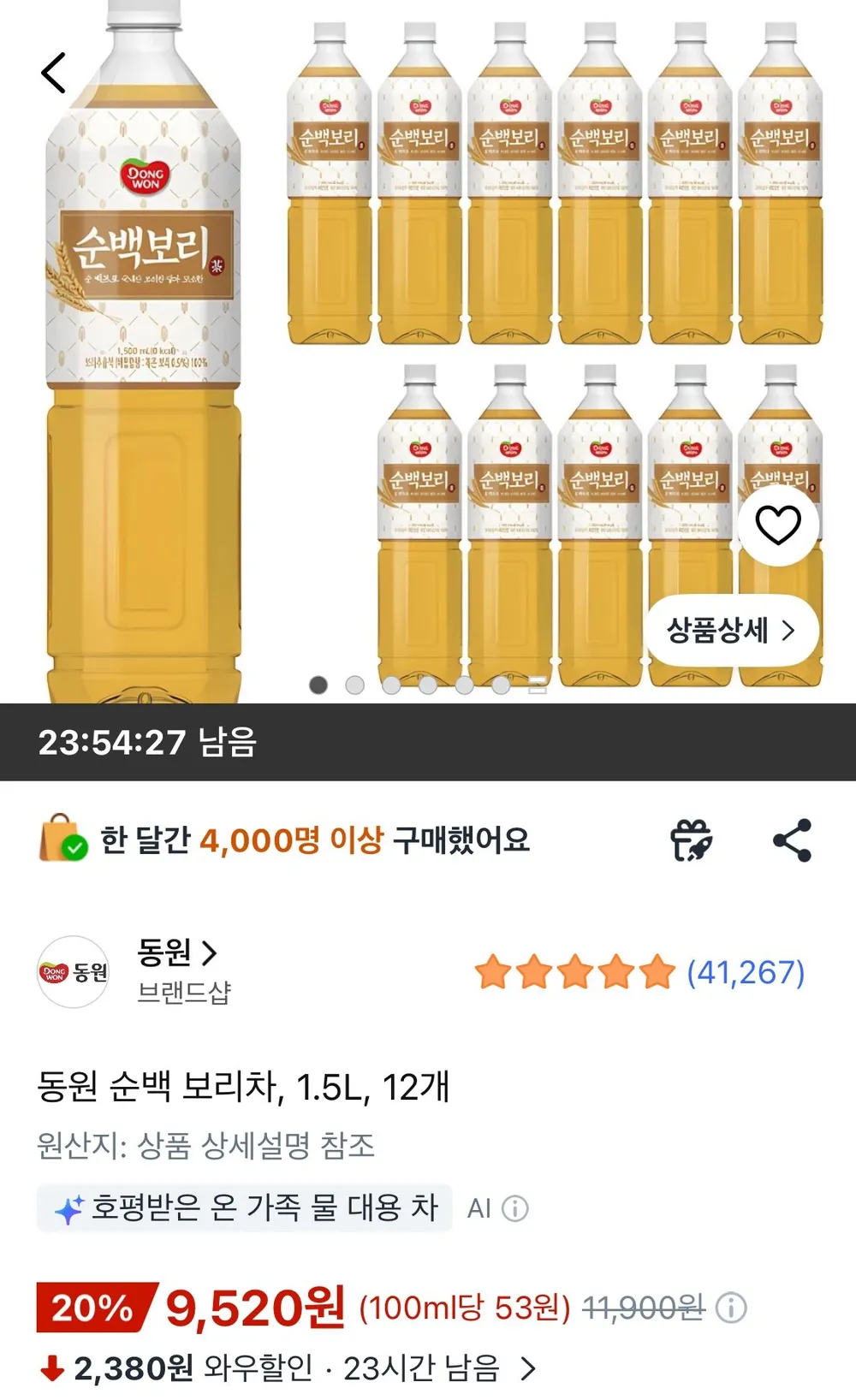 동원 순백 보리차, 1.5L, 12개