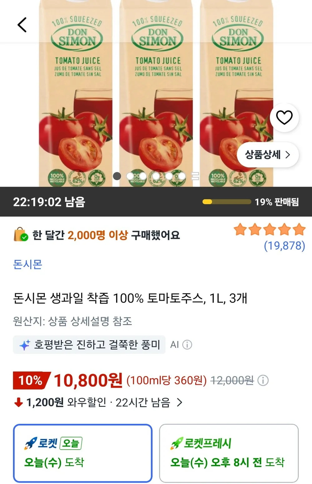 돈시몬 생과일 착즙 100% 토마토주스, 1L, 3개