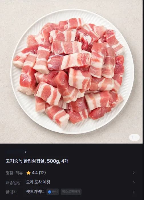 삼겹살 2kg(스페인) 500x4
