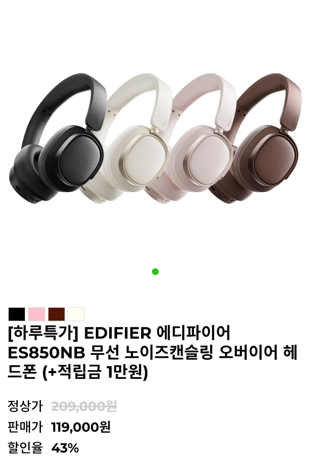 EDIFIER 에디파이어 ES850NB 무선 노이즈캔슬링 오버이어 헤드폰