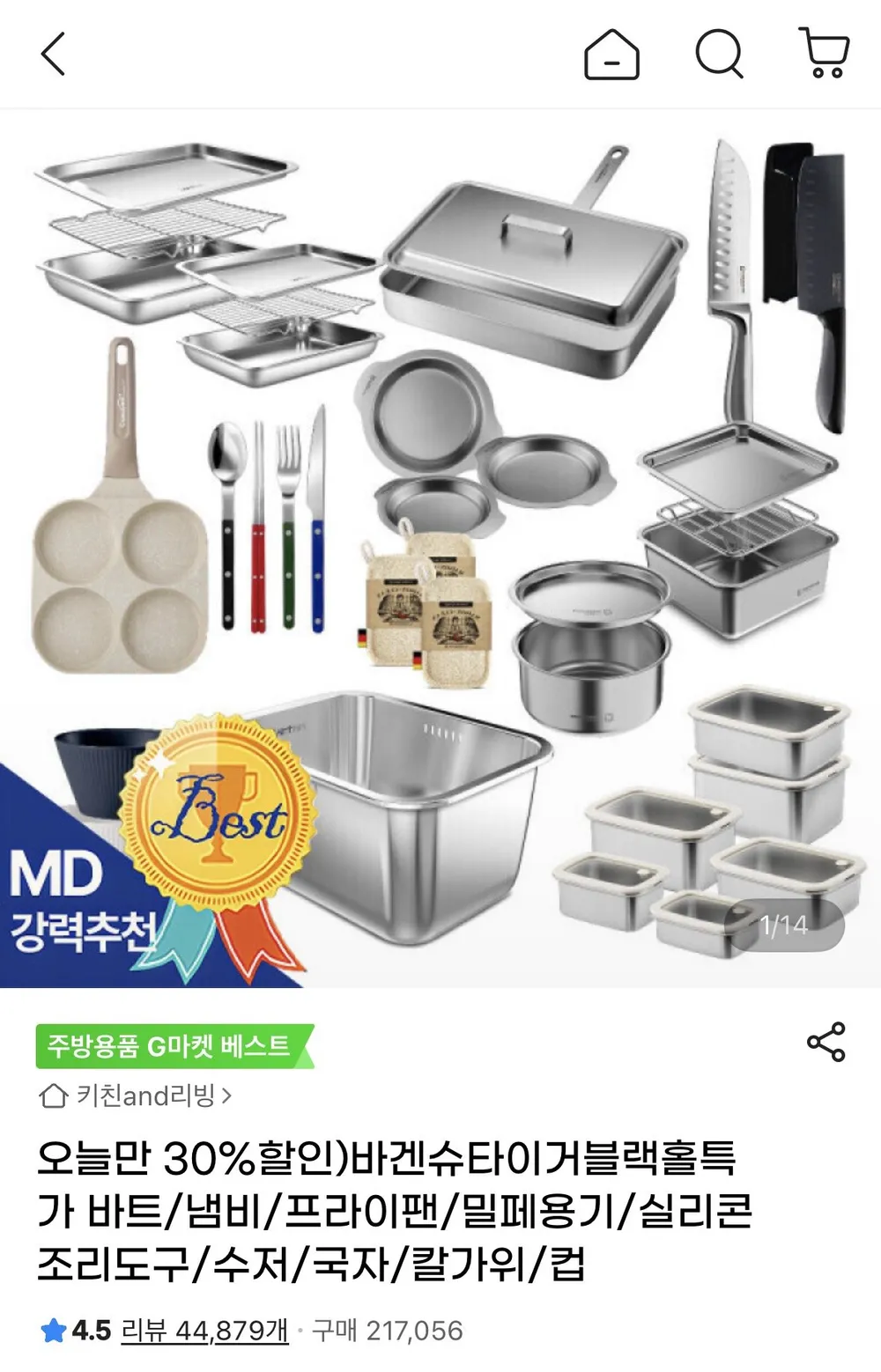 주방용품 373종