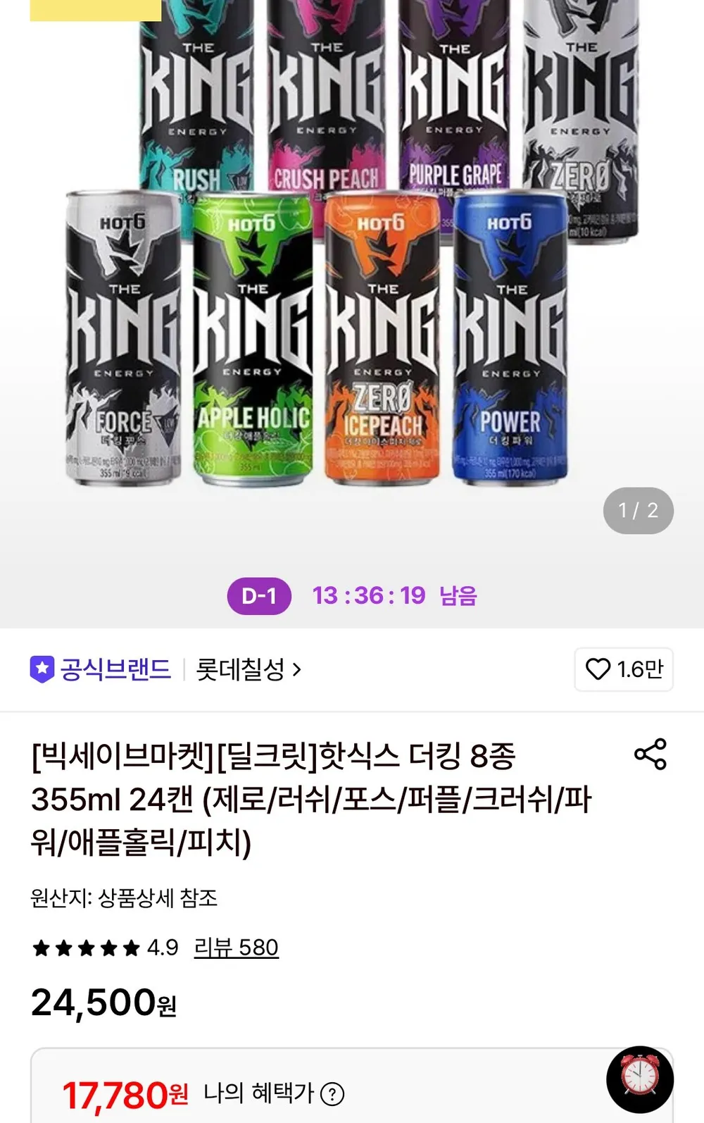 핫식스 더킹 355ml 24캔